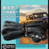 High Reflective Tow Rope with 26 Ton Elasticity - 34mm Diameter, Heavy-Duty for Extreme Off-Road Use